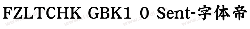 FZLTCHK GBK1 0 Sent字体转换